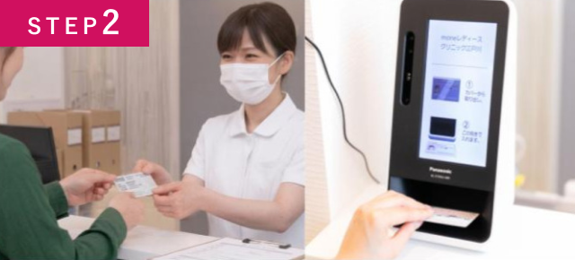 2.保険証かマイナンバーカードご提示