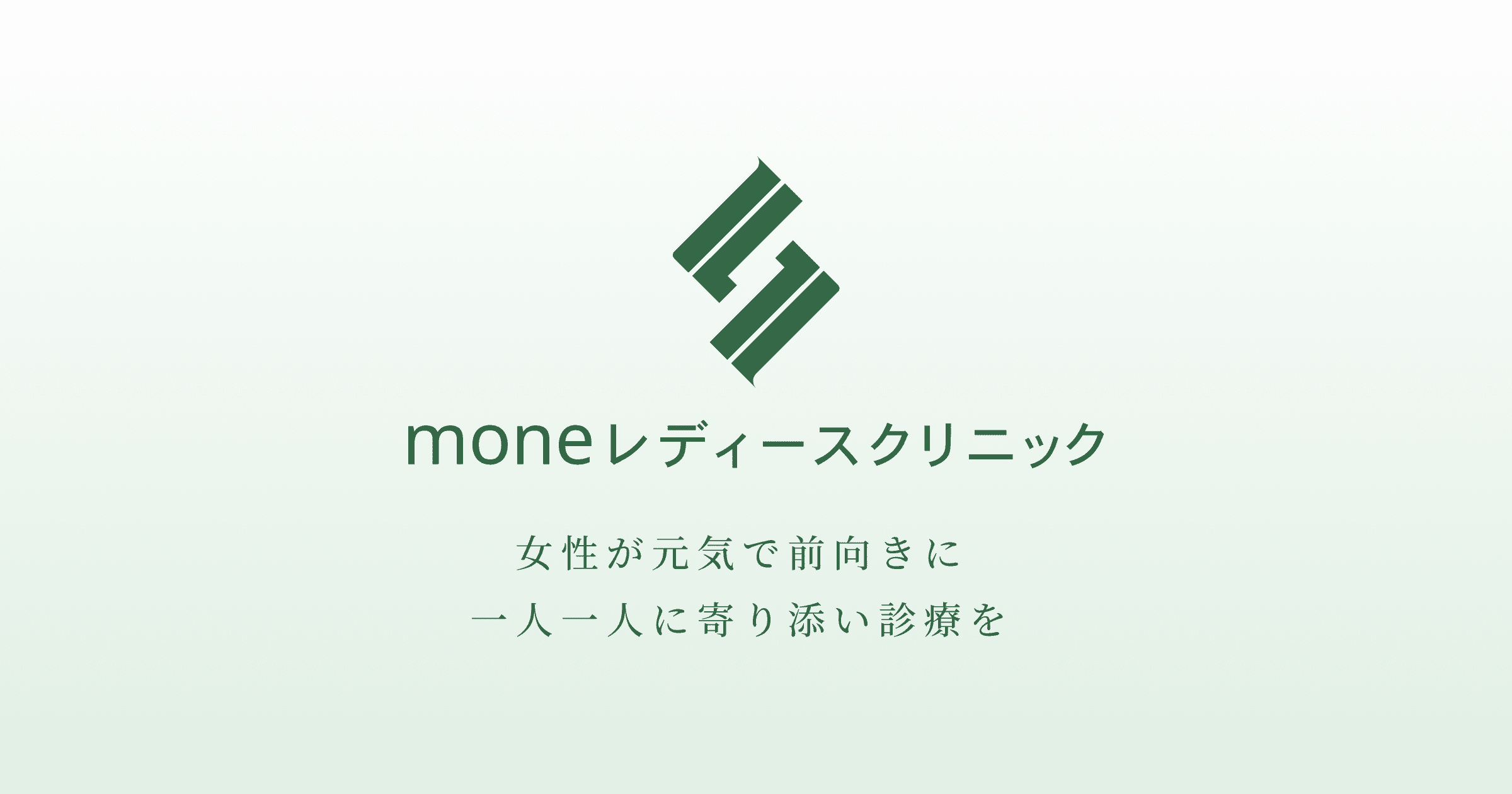 予防接種について（症状から調べる）- moneレディースクリニック江戸川